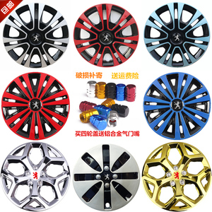 标致轮毂盖 细节之处的点睛之笔与实用守护